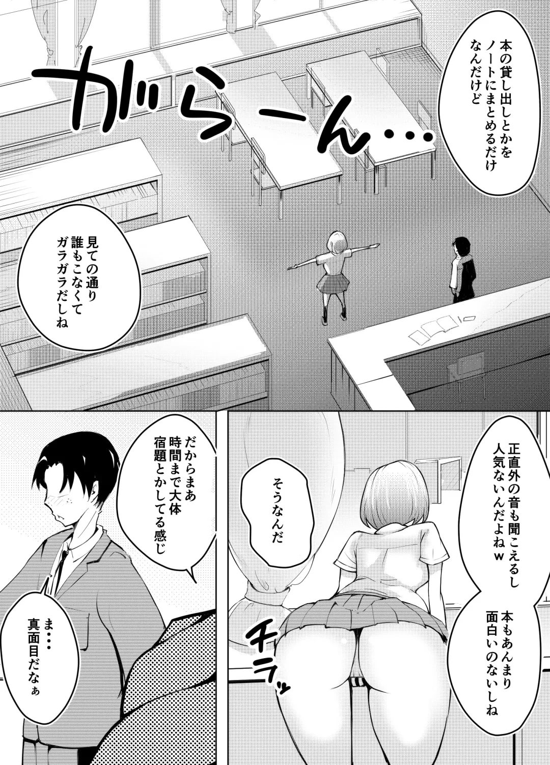 Karume no Kanojo ga NTRreru made Fhentai - Page 4