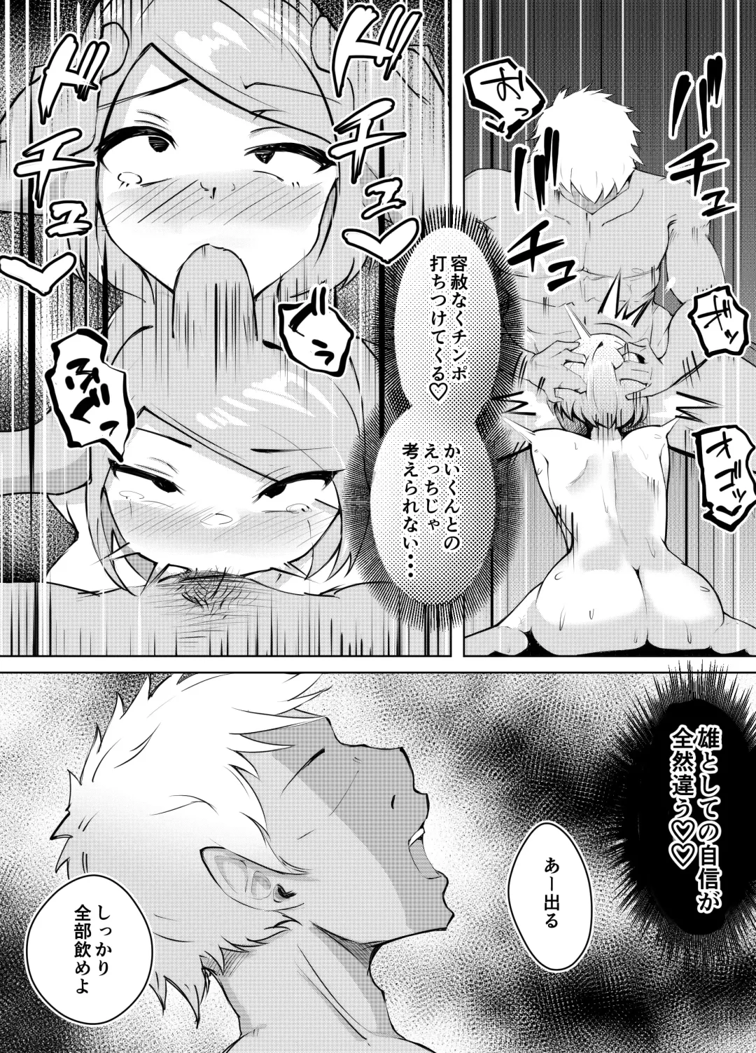 Karume no Kanojo ga NTRreru made Fhentai - Page 45