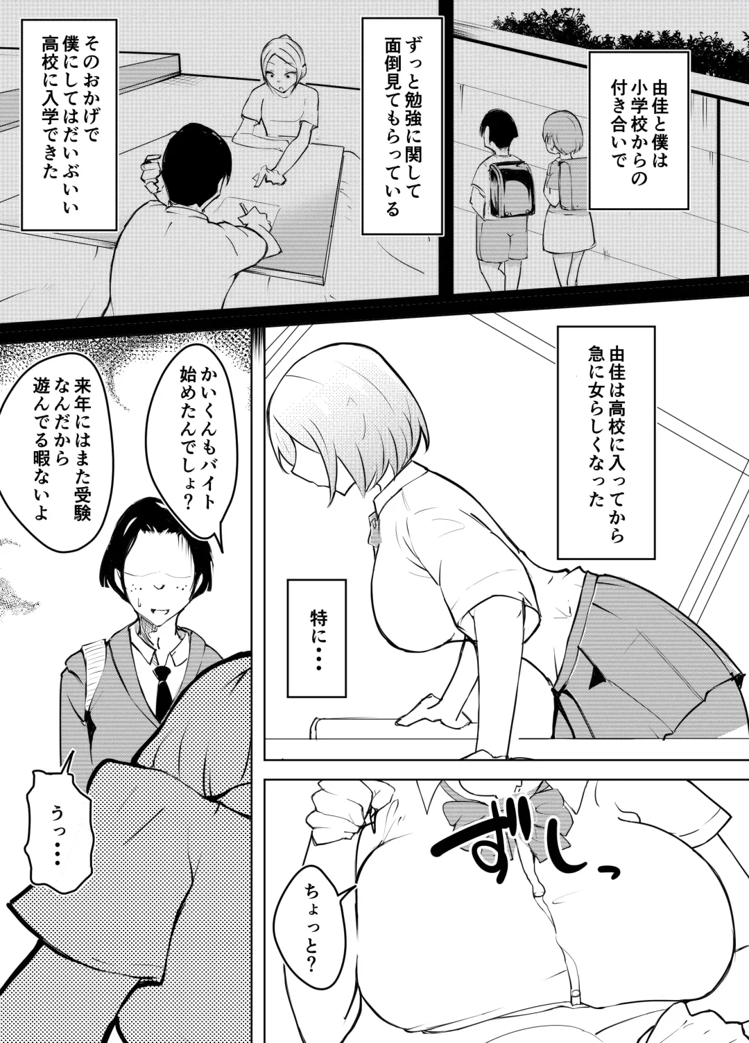 Karume no Kanojo ga NTRreru made Fhentai - Page 5