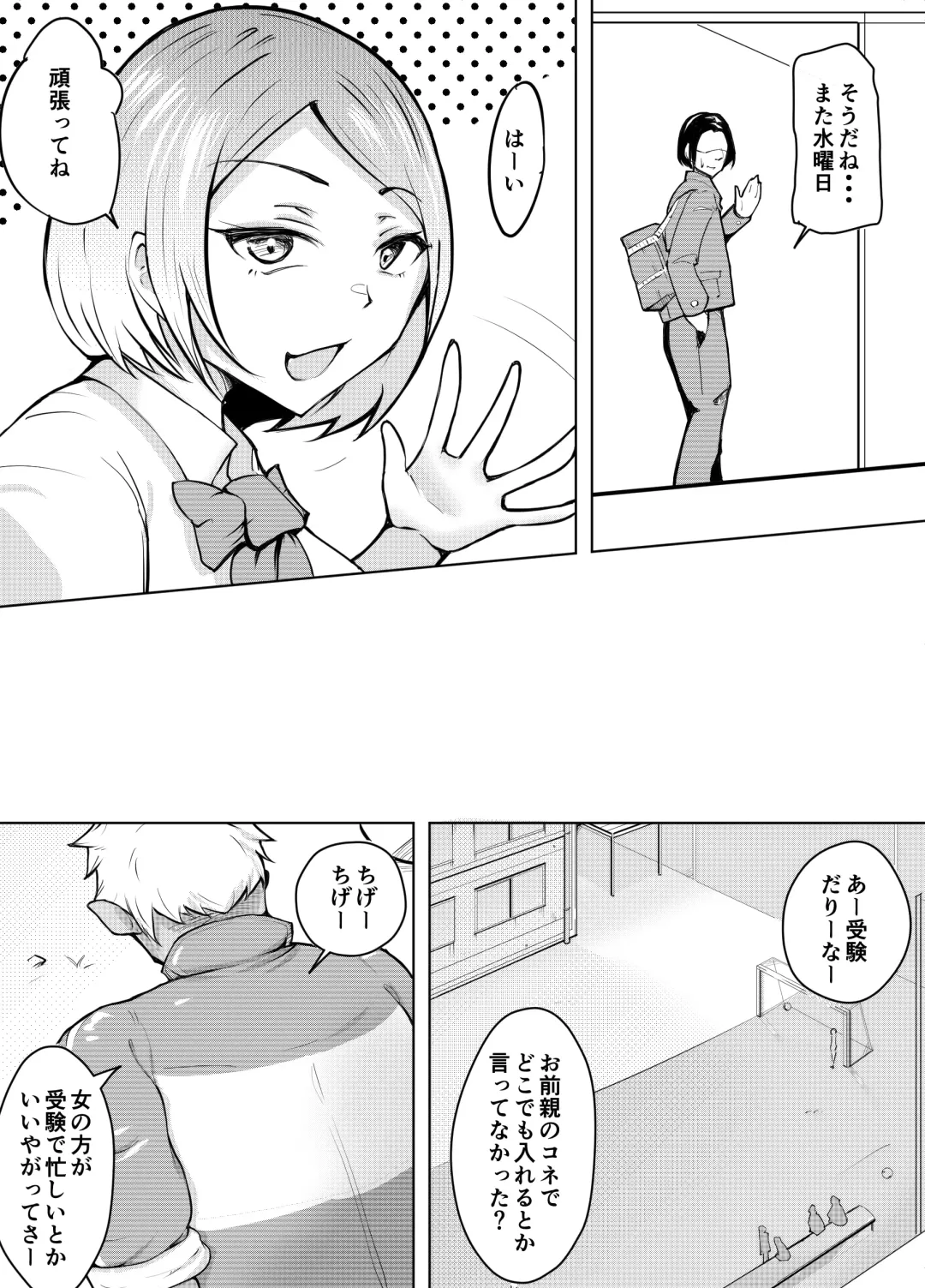 Karume no Kanojo ga NTRreru made Fhentai - Page 6