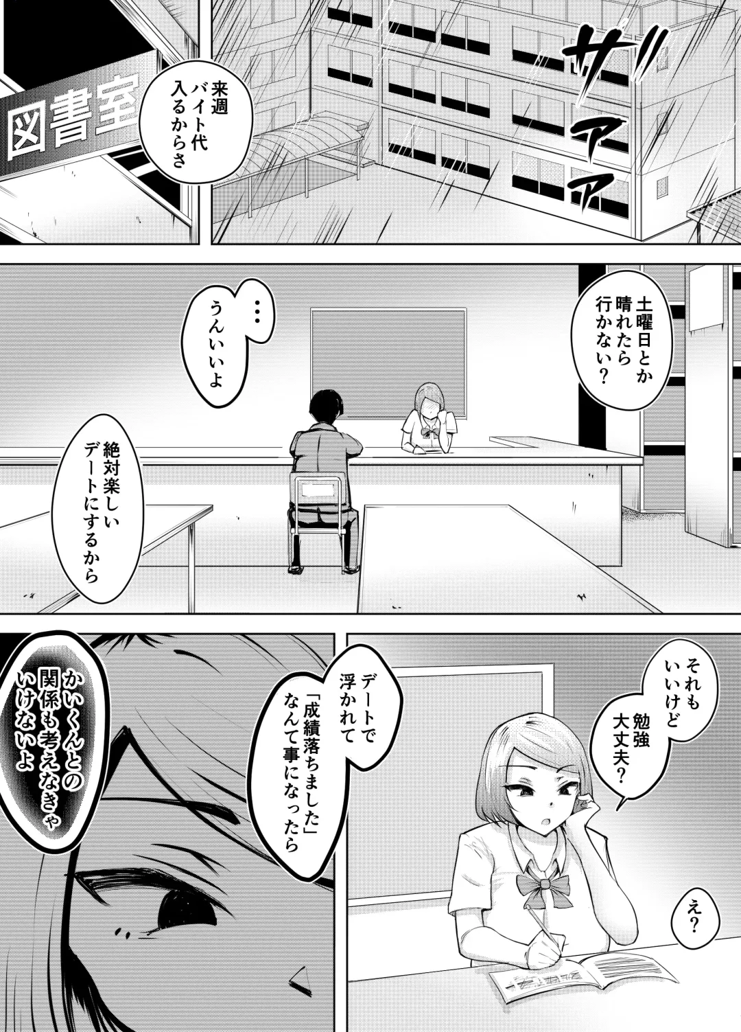 Karume no Kanojo ga NTRreru made Fhentai - Page 62