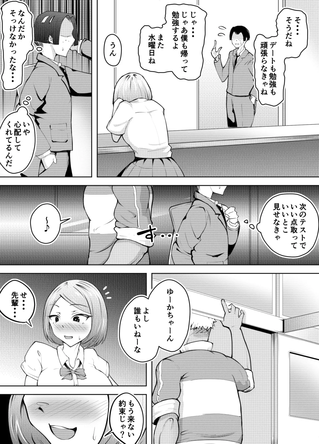 Karume no Kanojo ga NTRreru made Fhentai - Page 63