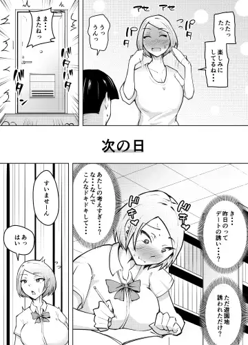 Karume no Kanojo ga NTRreru made Fhentai - Page 10