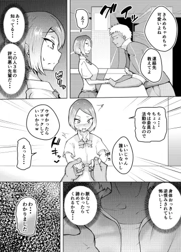 Karume no Kanojo ga NTRreru made Fhentai - Page 11