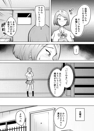 Karume no Kanojo ga NTRreru made Fhentai - Page 14