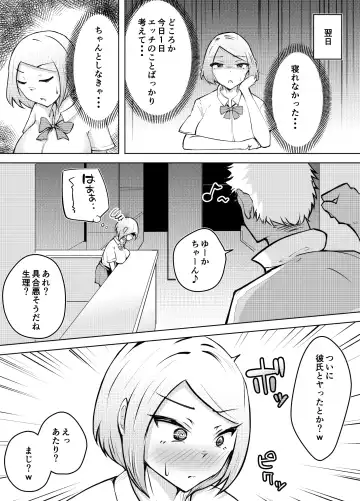 Karume no Kanojo ga NTRreru made Fhentai - Page 18