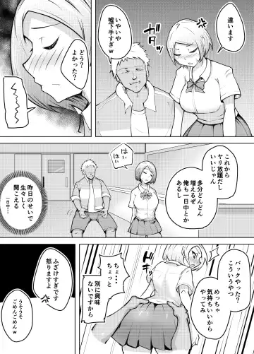 Karume no Kanojo ga NTRreru made Fhentai - Page 19