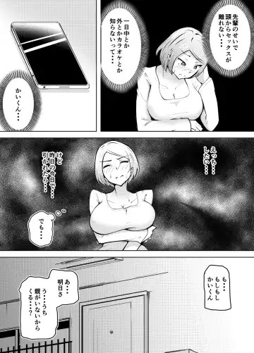 Karume no Kanojo ga NTRreru made Fhentai - Page 20