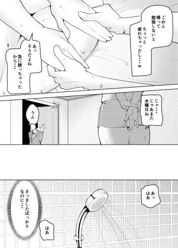 Karume no Kanojo ga NTRreru made Fhentai - Page 22