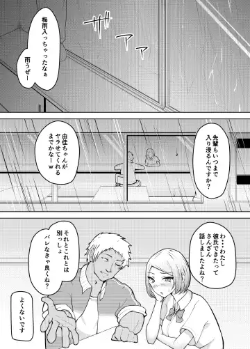 Karume no Kanojo ga NTRreru made Fhentai - Page 26