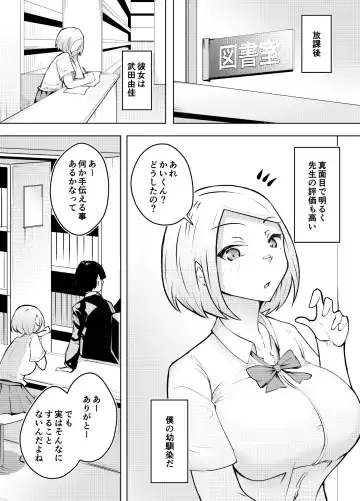 Karume no Kanojo ga NTRreru made Fhentai - Page 3