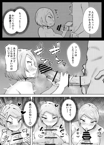 Karume no Kanojo ga NTRreru made Fhentai - Page 42