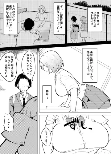 Karume no Kanojo ga NTRreru made Fhentai - Page 5