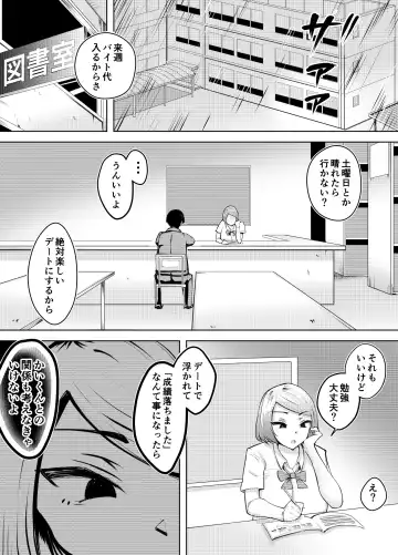 Karume no Kanojo ga NTRreru made Fhentai - Page 62