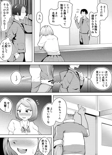 Karume no Kanojo ga NTRreru made Fhentai - Page 63