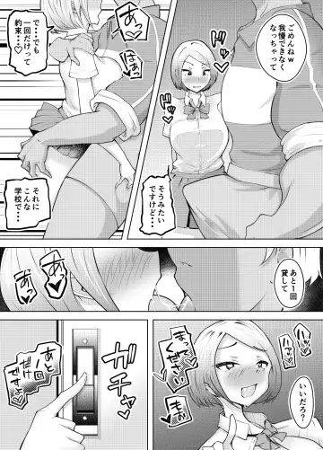 Karume no Kanojo ga NTRreru made Fhentai - Page 64