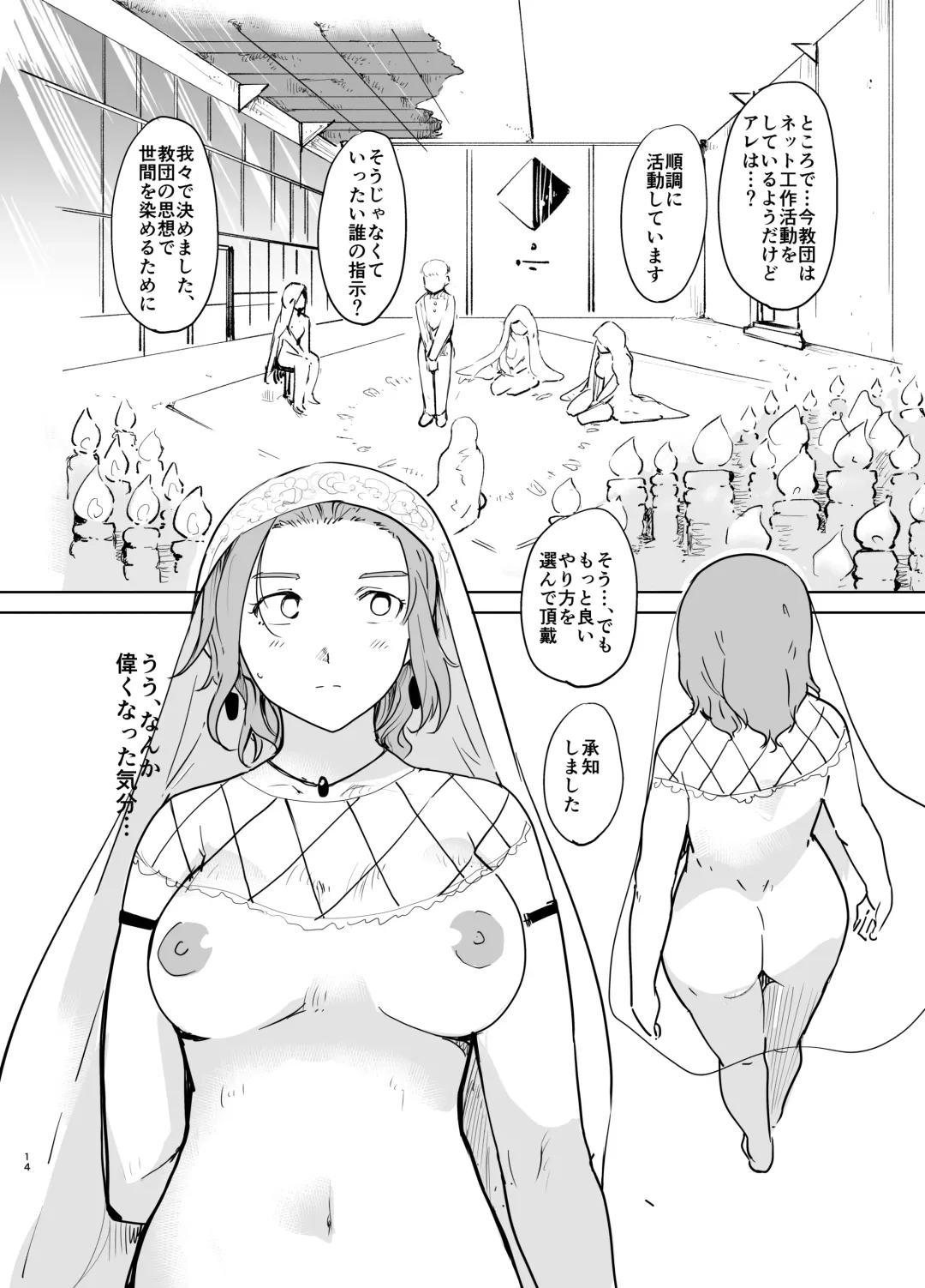 [Fujiwara Shunichi] Akogare no Hito "Himitsu Kessha, Hajimemashita" Fhentai - Page 13