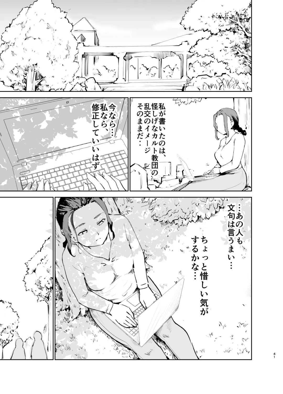 [Fujiwara Shunichi] Akogare no Hito "Himitsu Kessha, Hajimemashita" Fhentai - Page 40