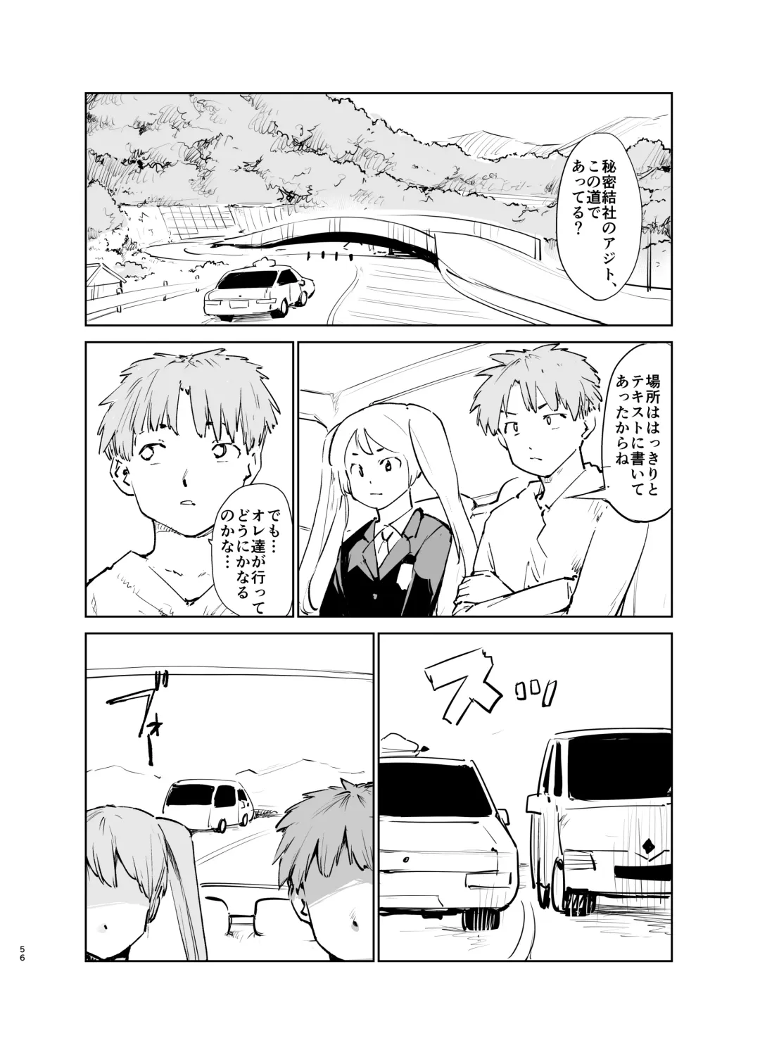 [Fujiwara Shunichi] Akogare no Hito "Himitsu Kessha, Hajimemashita" Fhentai - Page 55