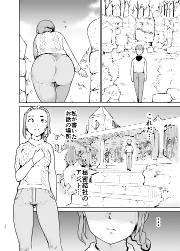 [Fujiwara Shunichi] Akogare no Hito "Himitsu Kessha, Hajimemashita" Fhentai - Page 11