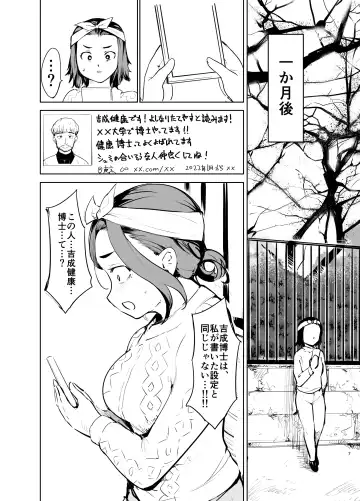 [Fujiwara Shunichi] Akogare no Hito "Himitsu Kessha, Hajimemashita" Fhentai - Page 6