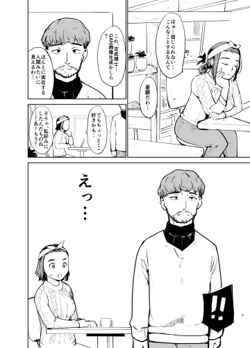 [Fujiwara Shunichi] Akogare no Hito "Himitsu Kessha, Hajimemashita" Fhentai - Page 8