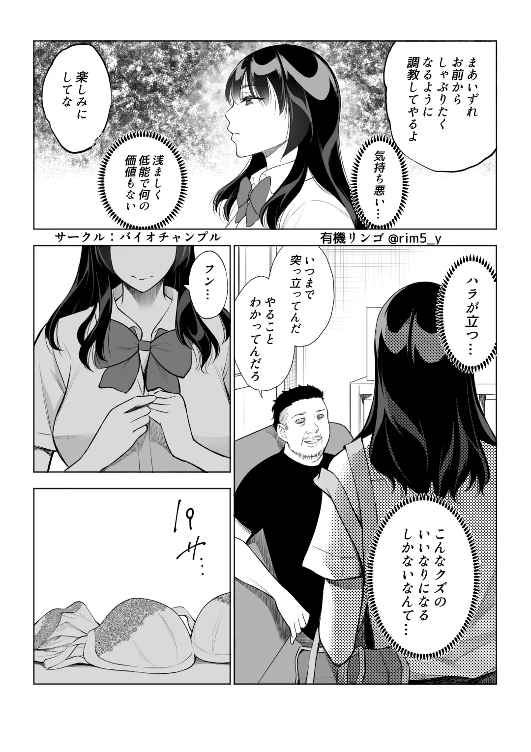 [Yuuki Ringo] Tsuyoki na Kanojo wa Nonoshiri Nagara... NTR 2 Fhentai - Page 17