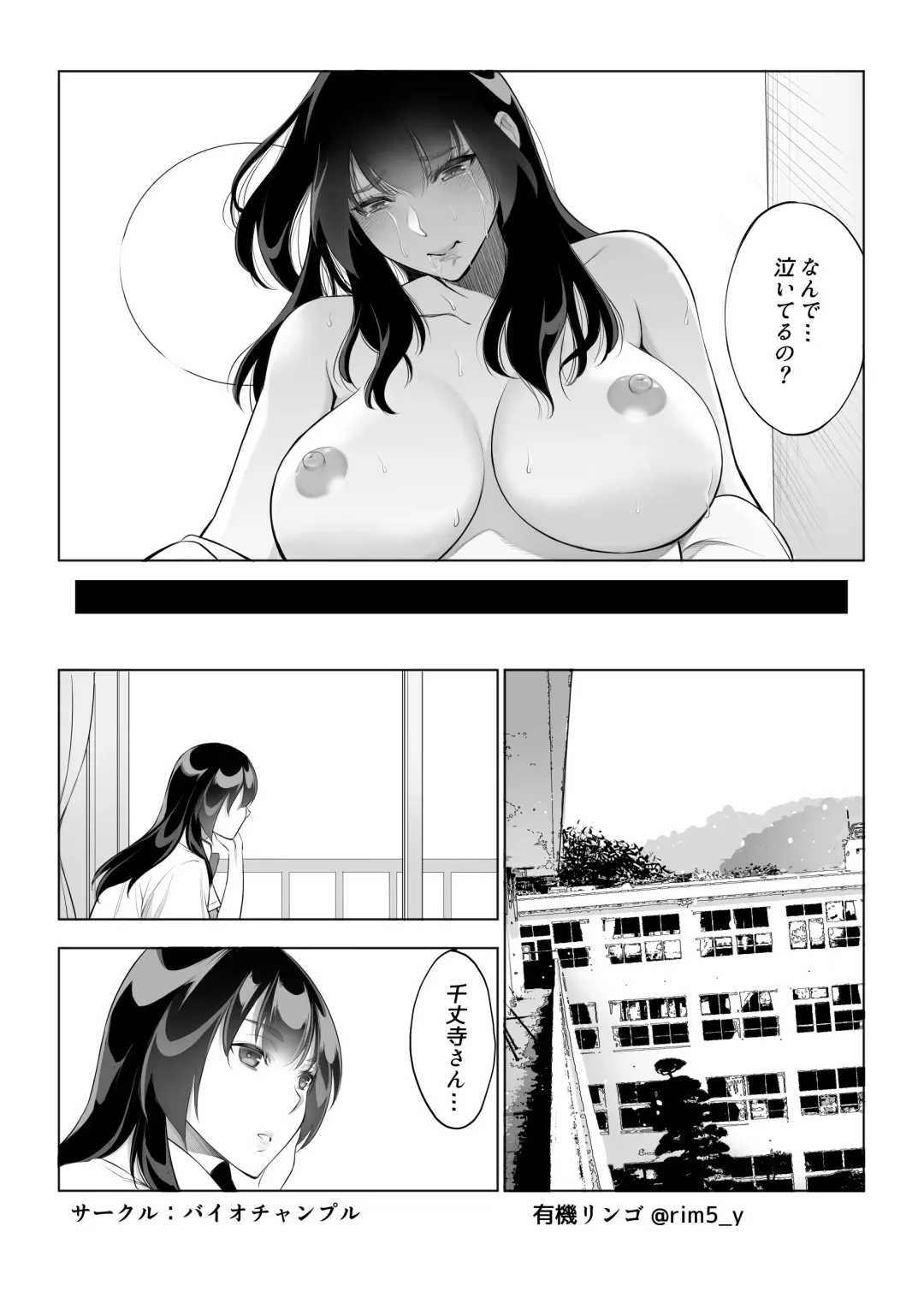 [Yuuki Ringo] Tsuyoki na Kanojo wa Nonoshiri Nagara... NTR 2 Fhentai - Page 41