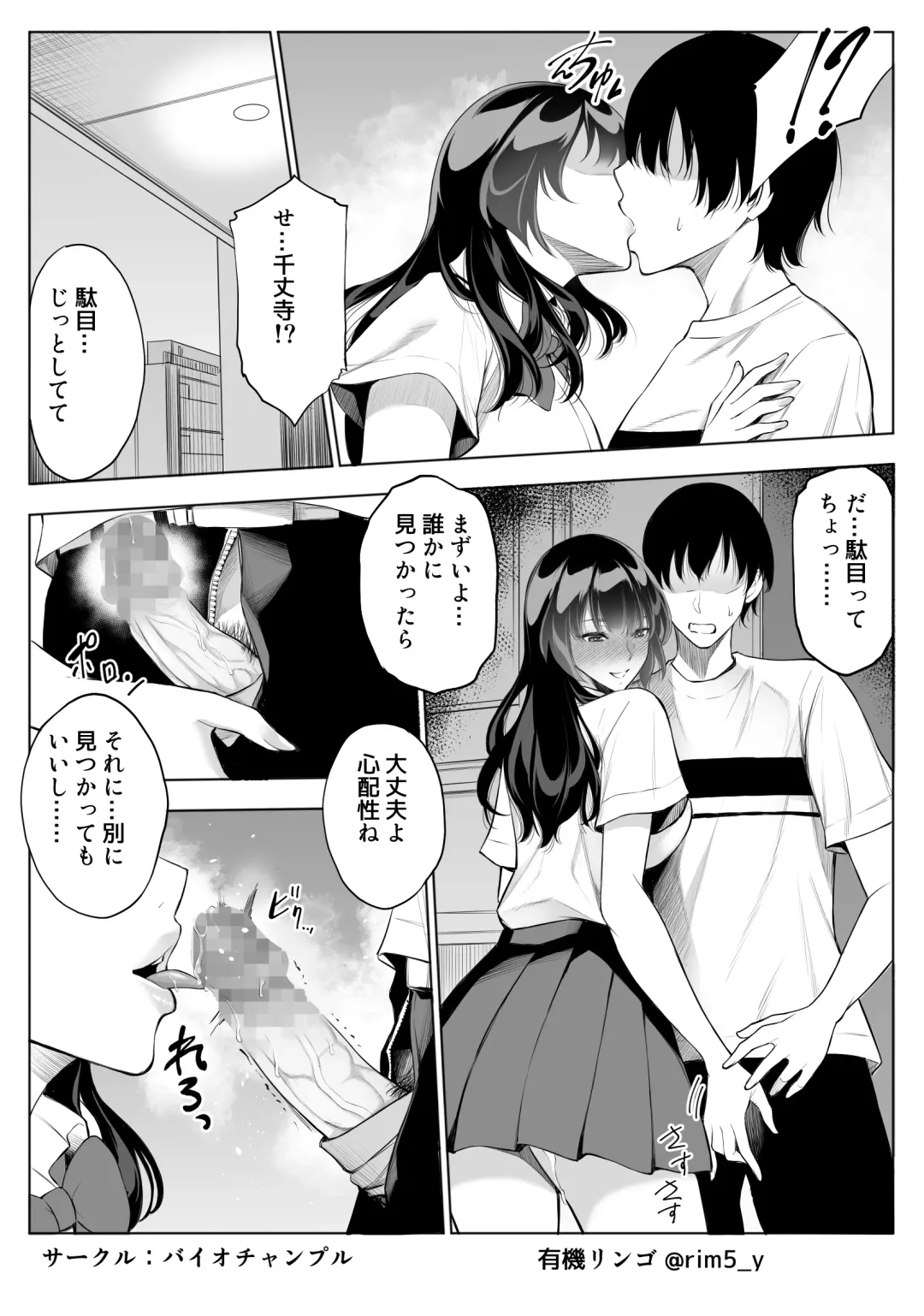[Yuuki Ringo] Tsuyoki na Kanojo wa Nonoshiri Nagara... NTR 2 Fhentai - Page 67