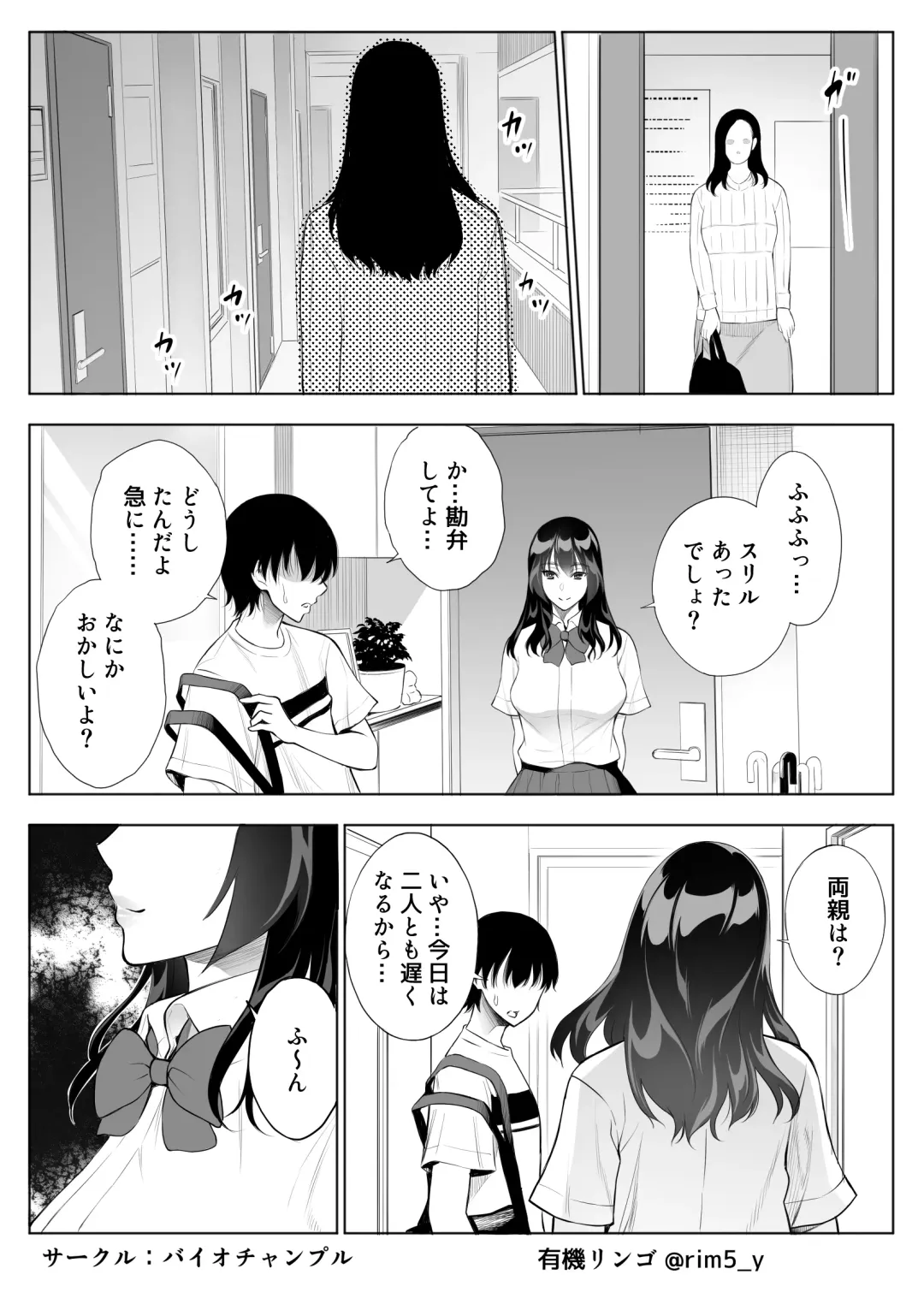 [Yuuki Ringo] Tsuyoki na Kanojo wa Nonoshiri Nagara... NTR 2 Fhentai - Page 69