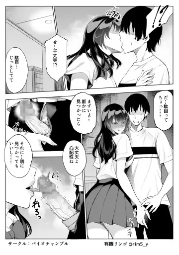[Yuuki Ringo] Tsuyoki na Kanojo wa Nonoshiri Nagara... NTR 2 Fhentai - Page 4