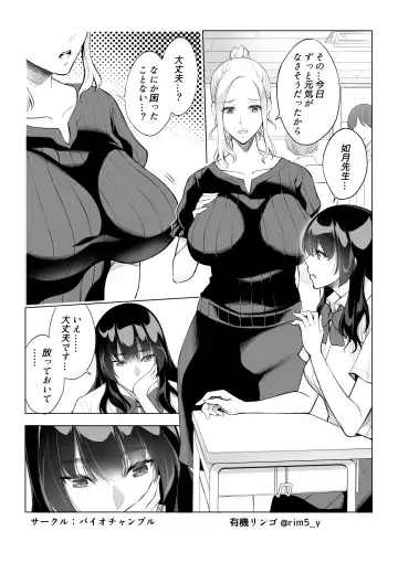 [Yuuki Ringo] Tsuyoki na Kanojo wa Nonoshiri Nagara... NTR 2 Fhentai - Page 42