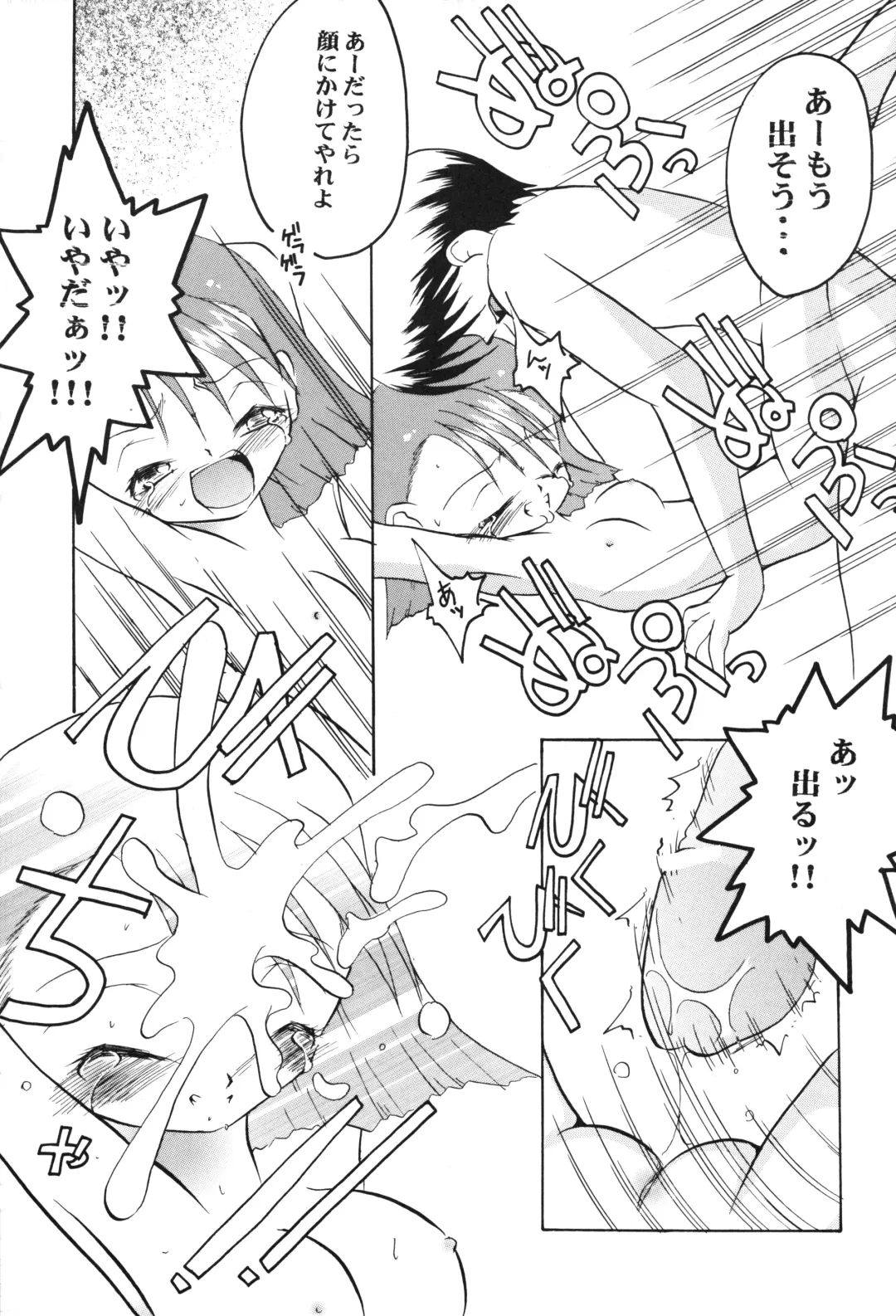 [H-o] Get Sweet "A" Low Phone "DIGIMON ADVENTURE" Fhentai - Page 11