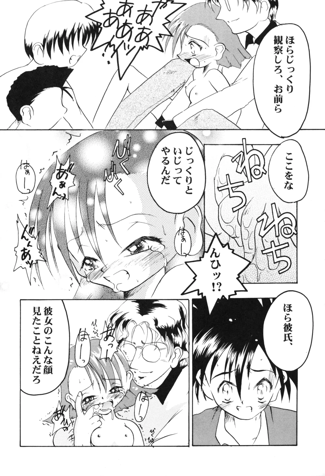 [H-o] Get Sweet "A" Low Phone "DIGIMON ADVENTURE" Fhentai - Page 14