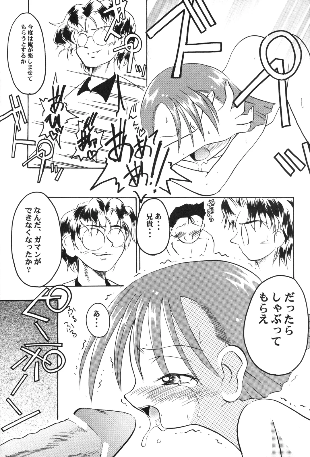 [H-o] Get Sweet "A" Low Phone "DIGIMON ADVENTURE" Fhentai - Page 17