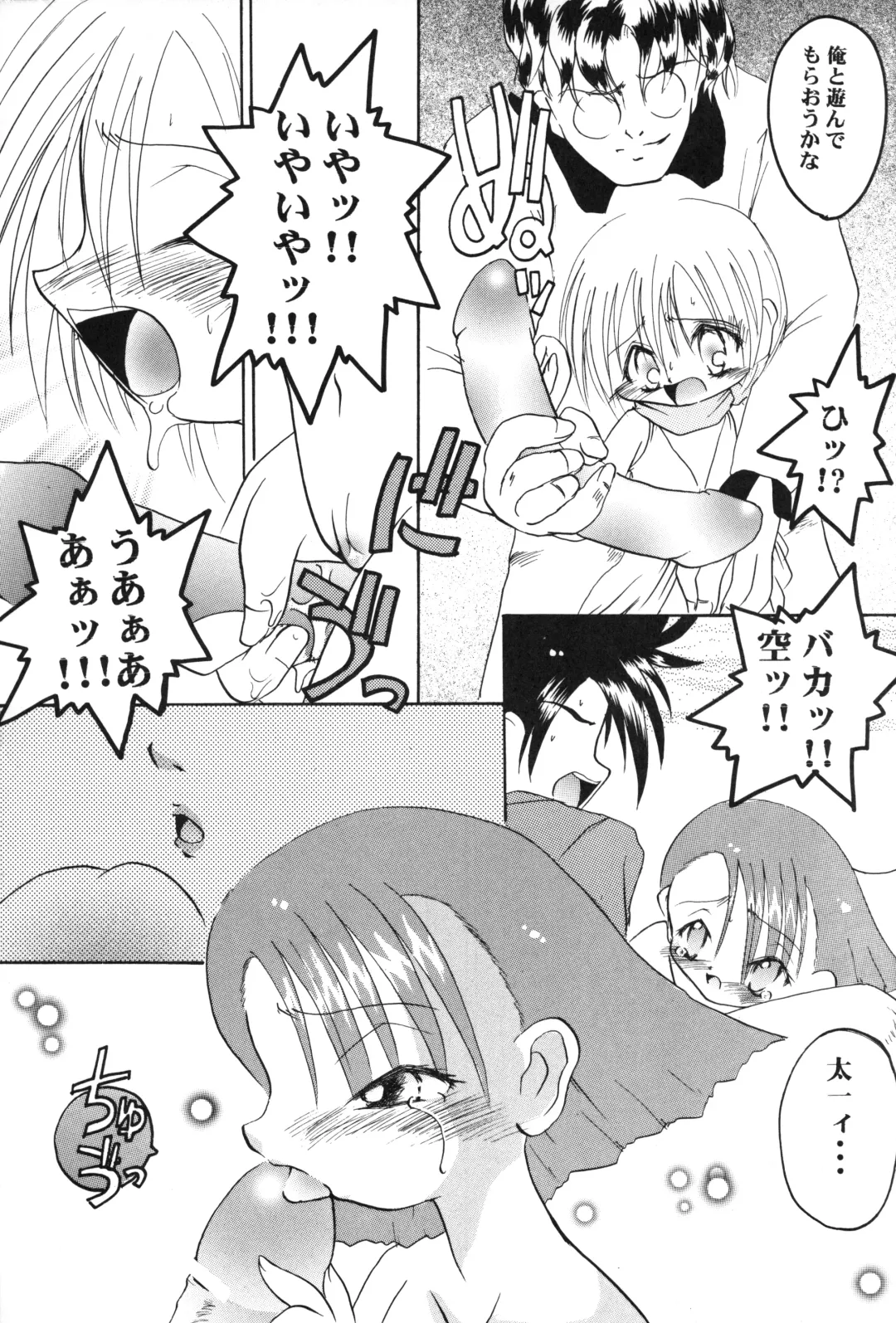 [H-o] Get Sweet "A" Low Phone "DIGIMON ADVENTURE" Fhentai - Page 25