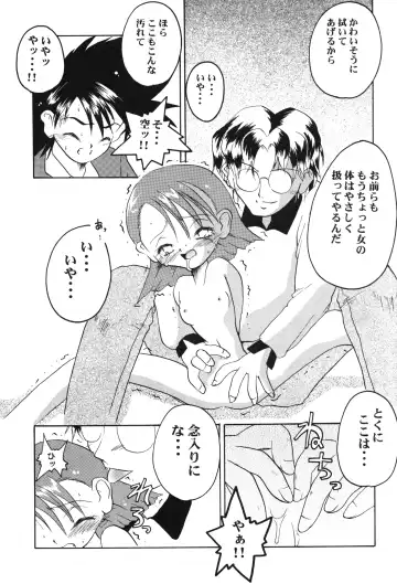 [H-o] Get Sweet "A" Low Phone "DIGIMON ADVENTURE" Fhentai - Page 13