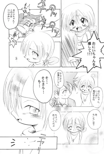 [H-o] Get Sweet "A" Low Phone "DIGIMON ADVENTURE" Fhentai - Page 19