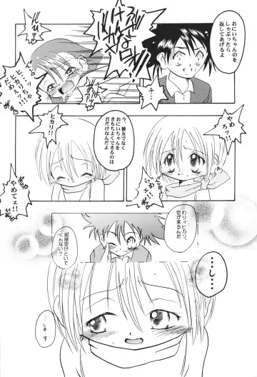 [H-o] Get Sweet "A" Low Phone "DIGIMON ADVENTURE" Fhentai - Page 20