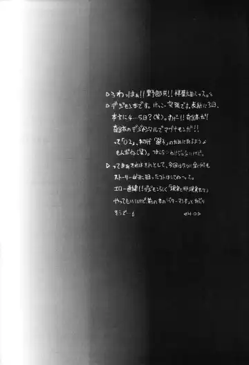 [H-o] Get Sweet "A" Low Phone "DIGIMON ADVENTURE" Fhentai - Page 5