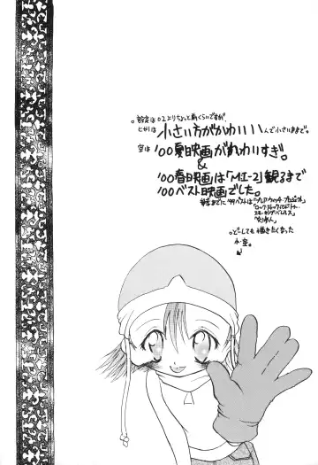 [H-o] Get Sweet "A" Low Phone "DIGIMON ADVENTURE" Fhentai - Page 6