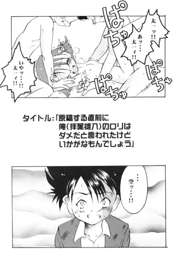 [H-o] Get Sweet "A" Low Phone "DIGIMON ADVENTURE" Fhentai - Page 8