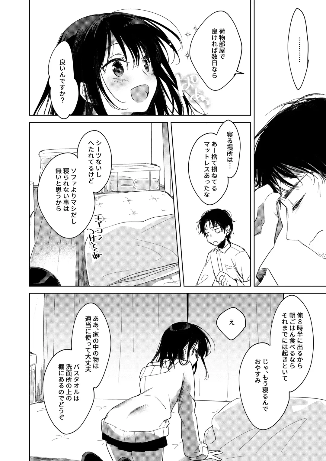 [Motomiya Mitsuki] Watashi no Kamisama Fhentai - Page 10