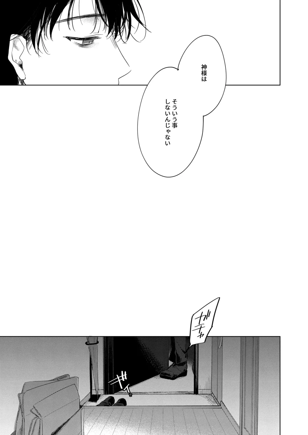 [Motomiya Mitsuki] Watashi no Kamisama Fhentai - Page 13