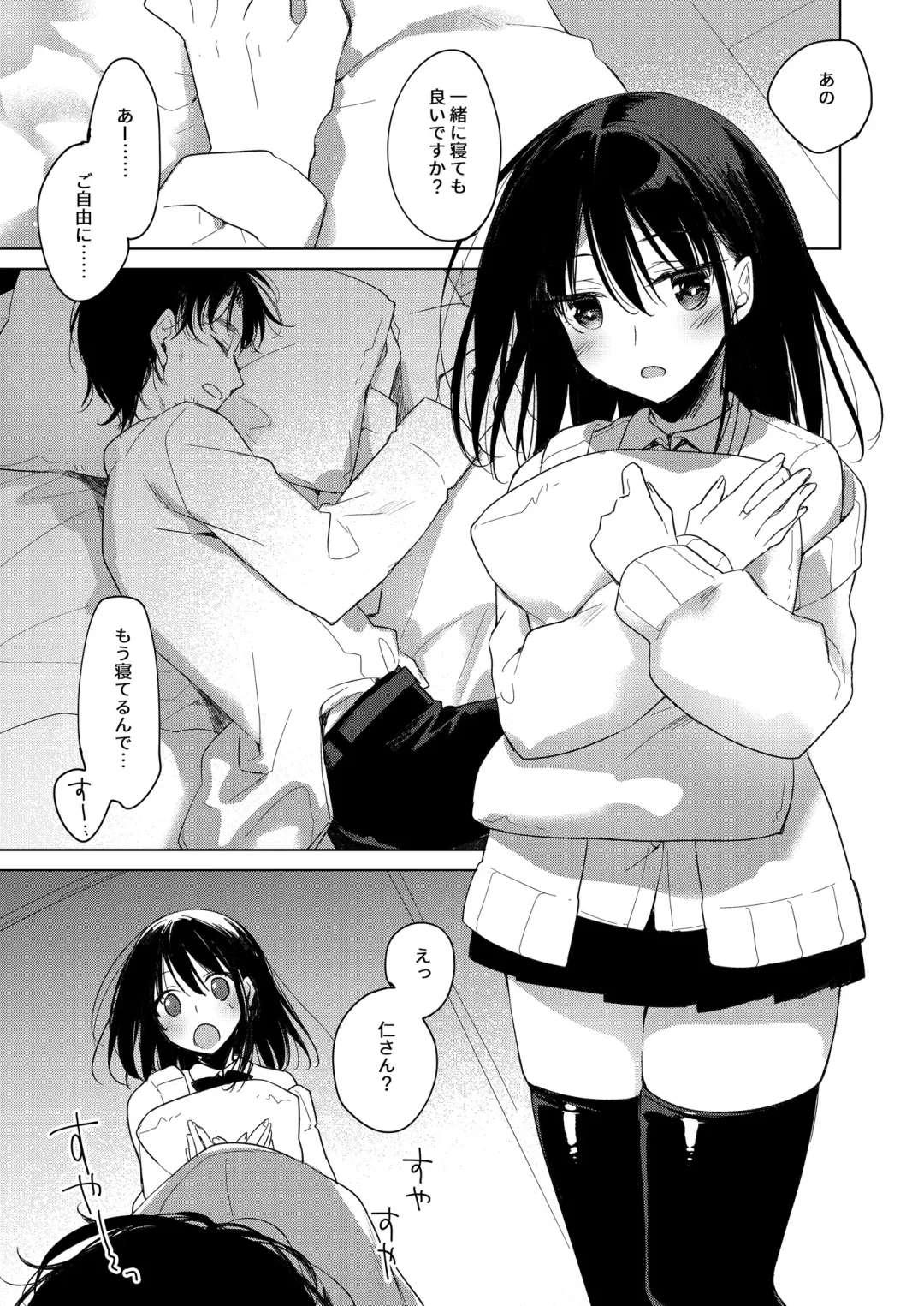 [Motomiya Mitsuki] Watashi no Kamisama Fhentai - Page 15