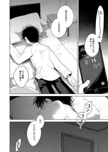 [Motomiya Mitsuki] Watashi no Kamisama Fhentai - Page 14