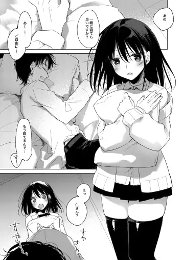 [Motomiya Mitsuki] Watashi no Kamisama Fhentai - Page 15