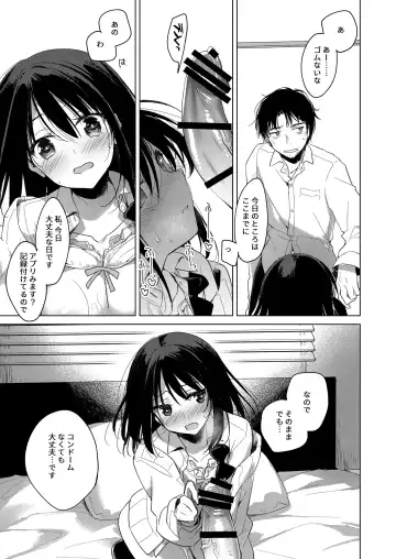 [Motomiya Mitsuki] Watashi no Kamisama Fhentai - Page 25