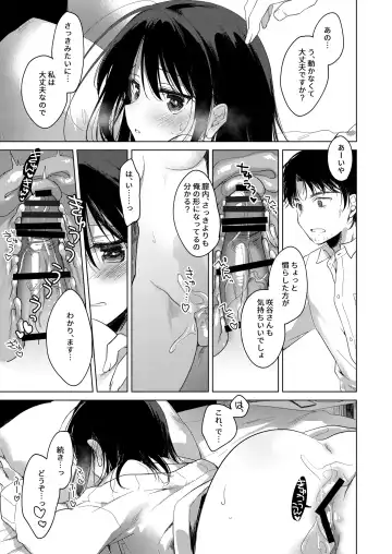 [Motomiya Mitsuki] Watashi no Kamisama Fhentai - Page 35