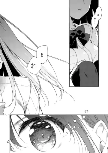 [Motomiya Mitsuki] Watashi no Kamisama Fhentai - Page 4